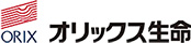 オリックス生命保険株式会社