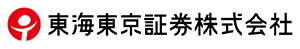 東海東京証券株式会社