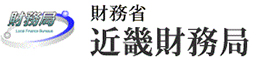 近畿財務局